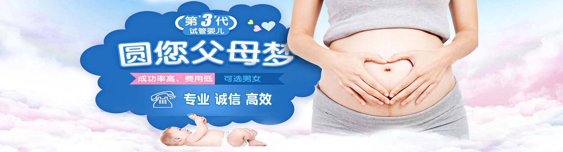 人工孕妈供卵推荐服务怎么选,私人孕妈供卵推荐渠道哪家好,有偿高龄代孕推荐渠道哪家好图片2